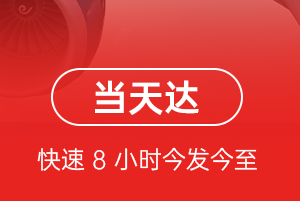 海浪航空快递航空货运公司【机场