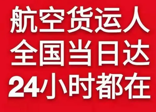 海浪航空快递货物、航空货运:物流行业各岗位招聘